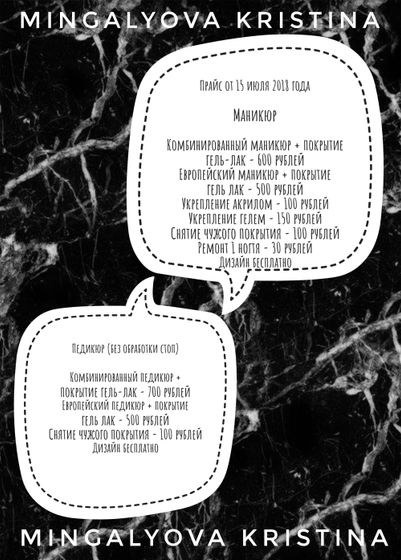 Маникюр/Педикюр