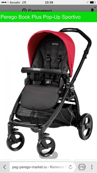 Peg perego book plus,прогулочная коляска