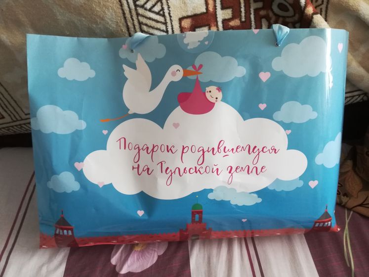 Подарок от губернатора.