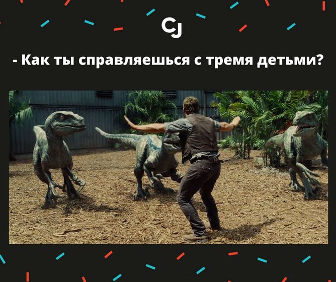 Это очень смешно?