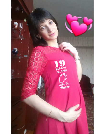 19 недель ❤❤❤