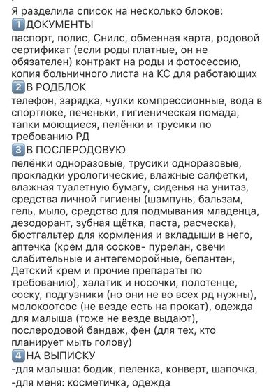 Список (для себя)