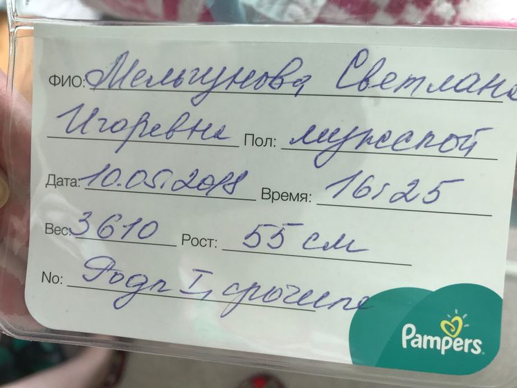 Мои роды кратко