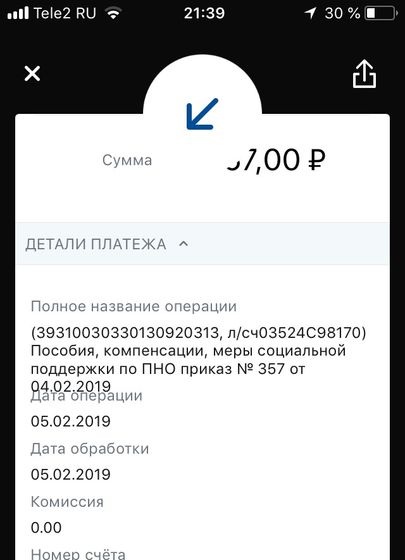 Пособия