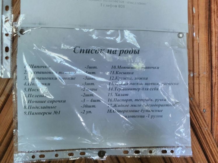 Собираю сумку в роддом ?помогайте??