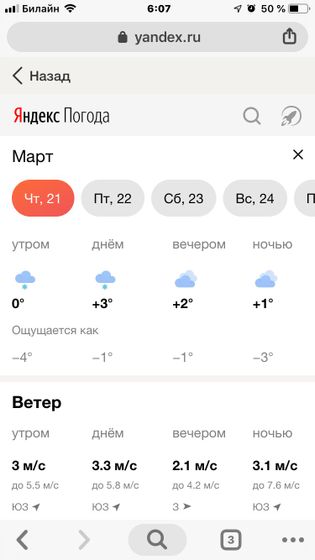 Как одеть ребёнка?