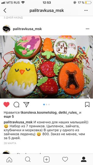 Сладости-вкусности