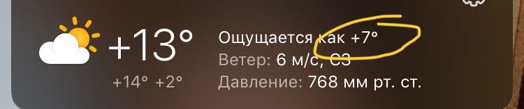 Чего одевать то?
