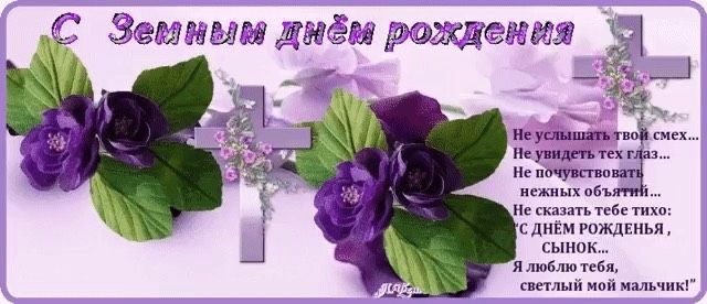 9.04.2012. Тебе было бы 7 лет...