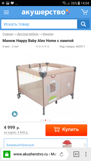 Манеж