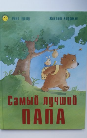 Обзор книг (3 - 5 лет)
