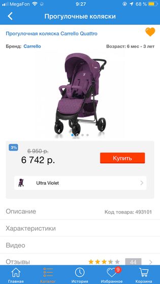 Опять тема колясок