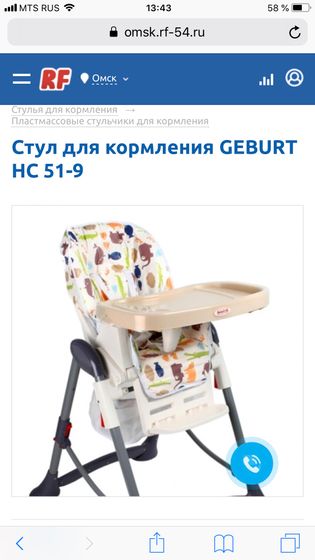 Стульчик для кормления от 0+