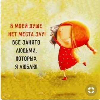радость в буднях, пятница 1 марта