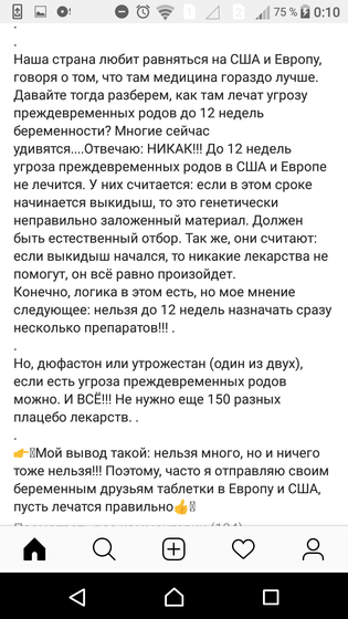 О препаратах во время беременности