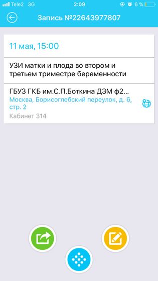 Отзовитесь пожалуйста
