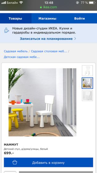 Приветик! Детский стол и стульчик. Посоветуйте ?