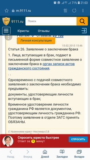 Кажется, придется выйти замуж