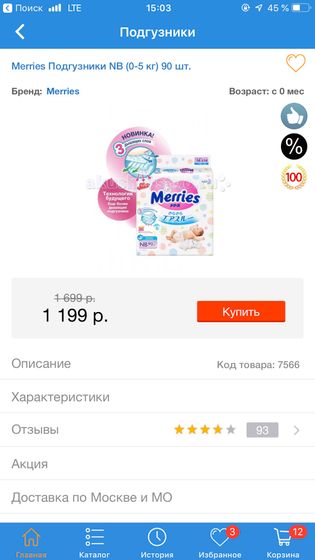 Чёрная пятница
