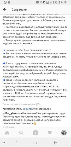 Маковое молочко