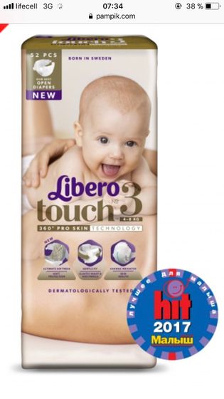 ❗️❗️❗️❗️ПРОДАМ❗️❗️Libero Touch & Huggies