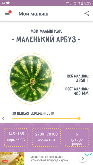 ☆39☆Наша стартовая неделька☆
