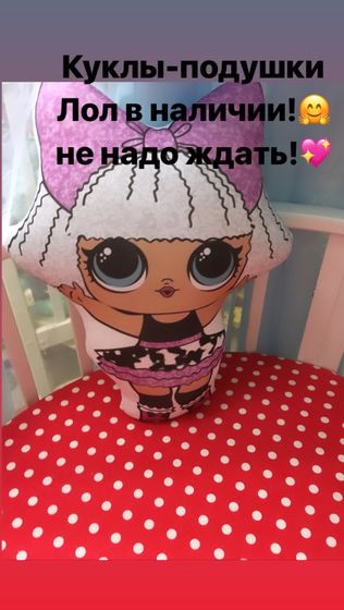 Лоломания 🥰😍