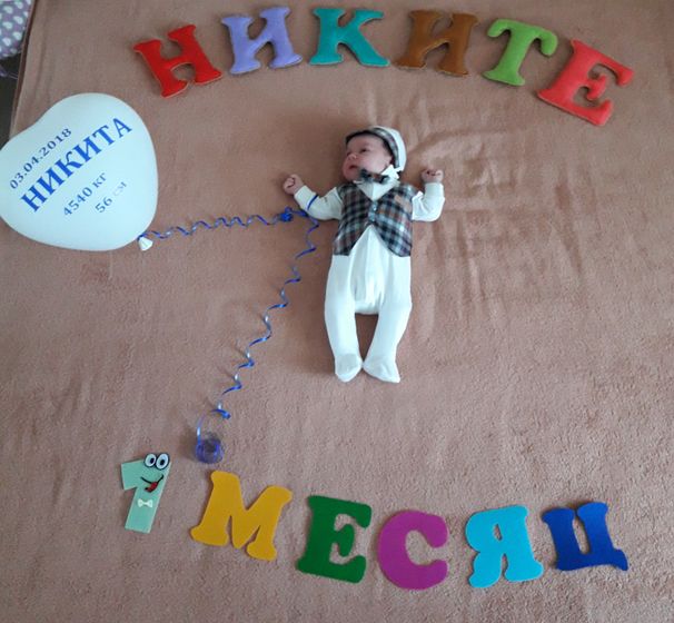 Нам месяц?