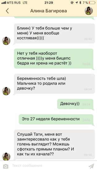 Девочки будьте бдительны !!