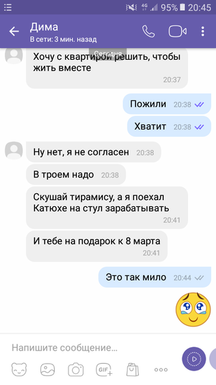 Я ему не верю?