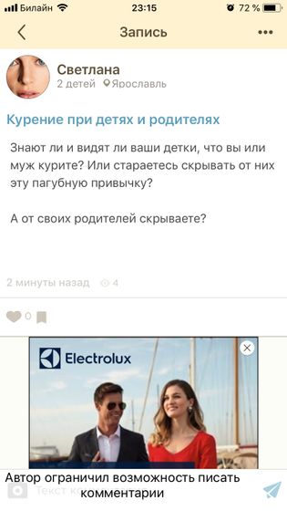 Интересно