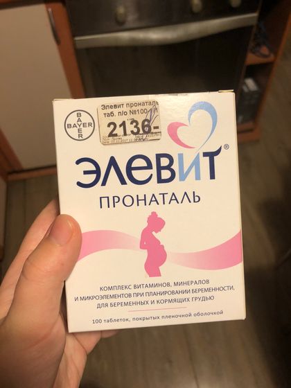 Заберите витаминчики