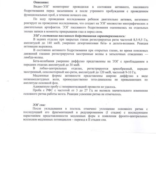 ЭЭГ!!