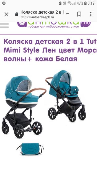 Коляска Tutis Mimi 2 в 1