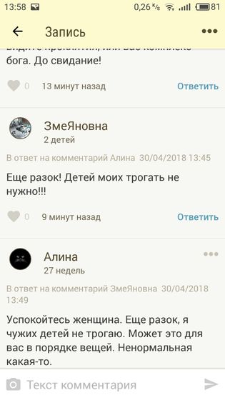 Пристанут же.