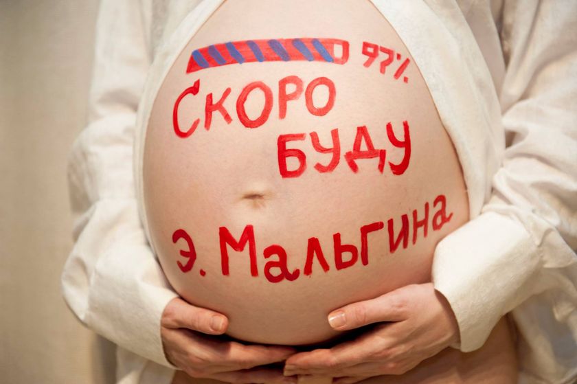 Готовность к родам 100%)))