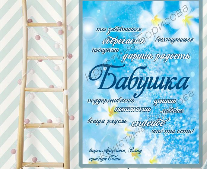 Постеры на 8 марта для мам и бабушек ????