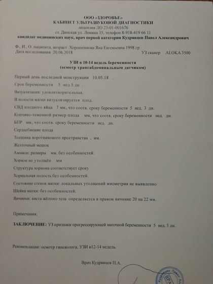 УЗИ