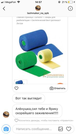 Нам поставили обычный гипсА