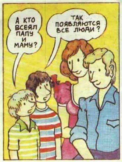 Детская книга “Откуда берутся дети?”
