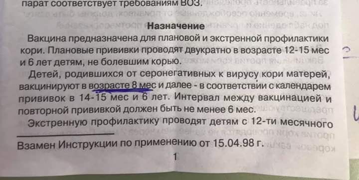 Пост о нулевой дозе