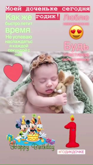 Годик!!!!