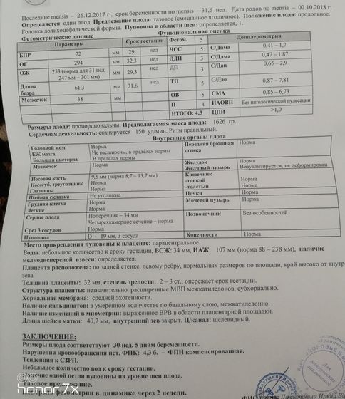 Итак, Зй скрининг
