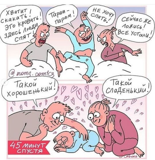 Точно про нас)))
