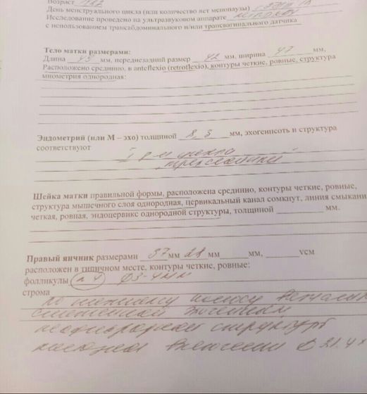 Кисты яичника и ЭКО