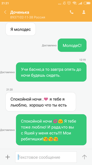 Телячьи нежности ???