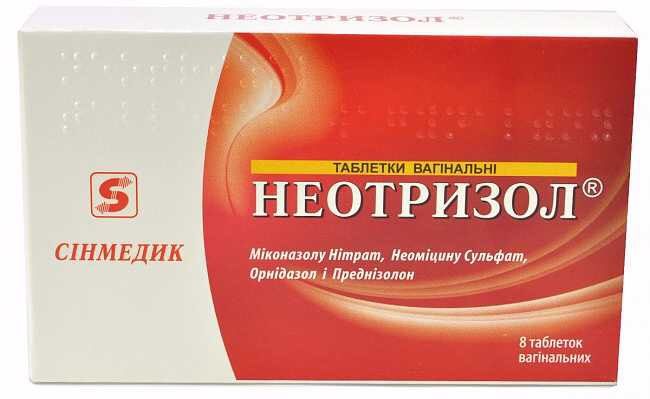 Неотризол (свечи )