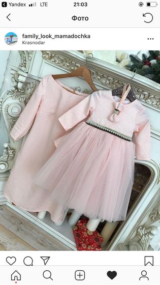 Прокат Family look Орск/Новотроиц/гай