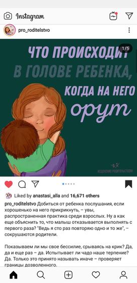 Что происходит в голове у ребенка, когда на него орут