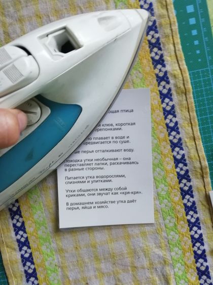 Ламинирование дома, утюгом